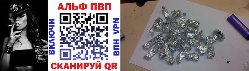 Alpha PVP VHQ Бирюсинск