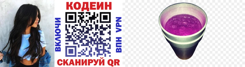Кодеин напиток Lean (лин)  магазин  наркотиков  Бирюсинск 