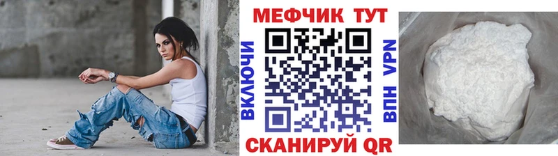 Мефедрон кристаллы Бирюсинск