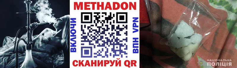МЕТАДОН кристалл  Бирюсинск 