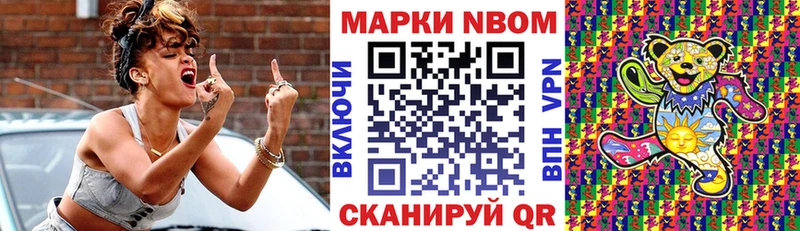 Марки NBOMe 1,8мг  Бирюсинск 